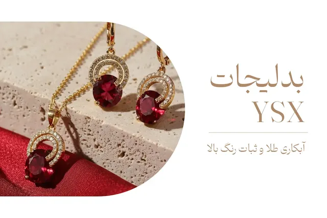 دسته‌بندی YSX